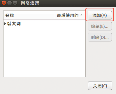 添加 VPN